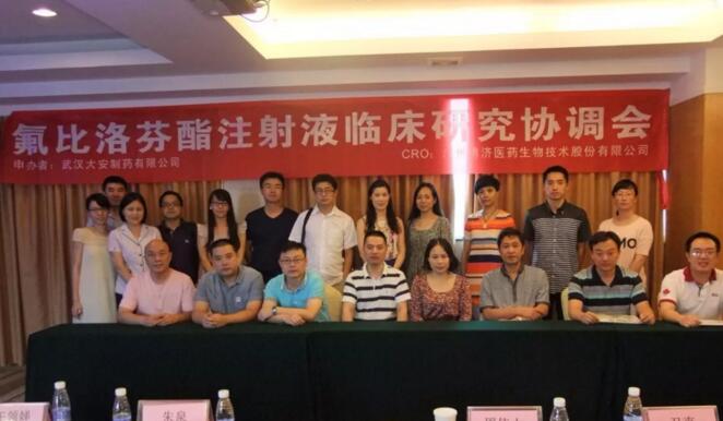 恭賀武漢大安制藥新藥獲批，博濟醫(yī)藥將一如既往砥礪前行