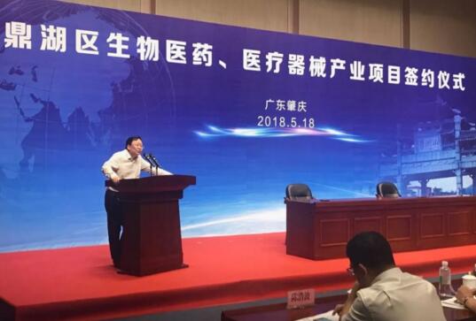 肇慶市政府與博濟醫(yī)藥生物醫(yī)藥項目戰(zhàn)略合作協(xié)議簽約儀式隆重舉行