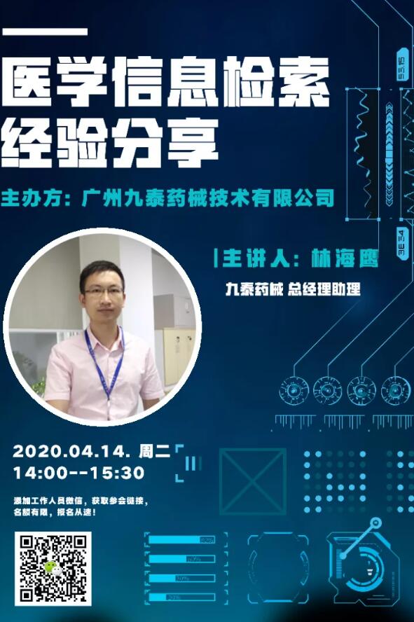 10期干貨直播分享！只為處于疫情困境中的“您”！