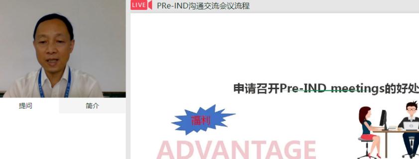 “博濟研語”第一講|召開Pre-IND meetings，到底有何玄機？！