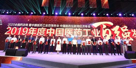 喜報！博濟(jì)醫(yī)藥榮膺2019年度中國CRO（含CDMO）企業(yè)20強！