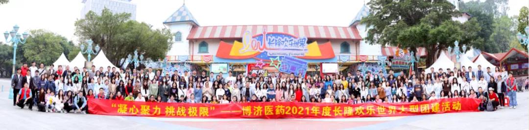 博濟(jì)團(tuán)建|凝心聚力，挑戰(zhàn)極限