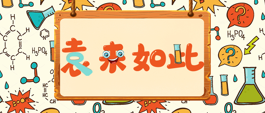 袁來如此 | 蛋白質(zhì)和多肽藥物臨床免疫原性的評估和報告（下）：基本概念和臨床相關(guān)性