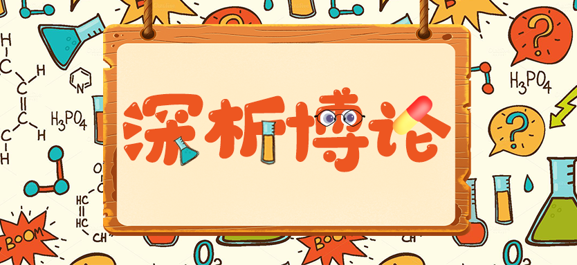 深析博論 | 熱錢退場(chǎng)，創(chuàng)新藥研發(fā)如何熬過寒冬？