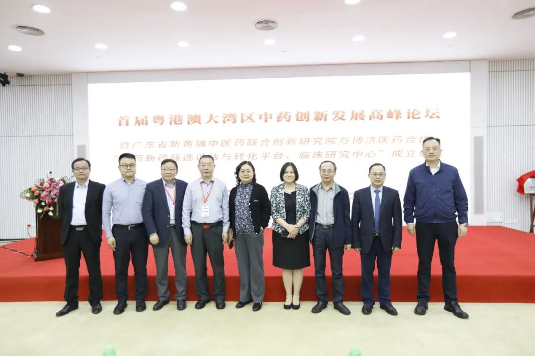 傳承發(fā)展，守正創(chuàng)新！首屆粵港澳大灣區(qū)中藥創(chuàng)新發(fā)展高峰論壇隆重舉行