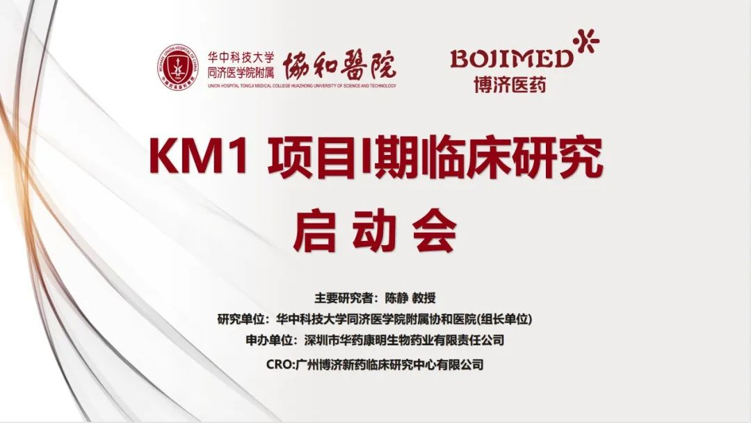 預(yù)期本月入組！博濟(jì)醫(yī)藥助力國(guó)內(nèi)首款抗腫瘤自研痘苗病毒產(chǎn)品Ⅰ期臨床試驗(yàn)順利啟動(dòng)！?