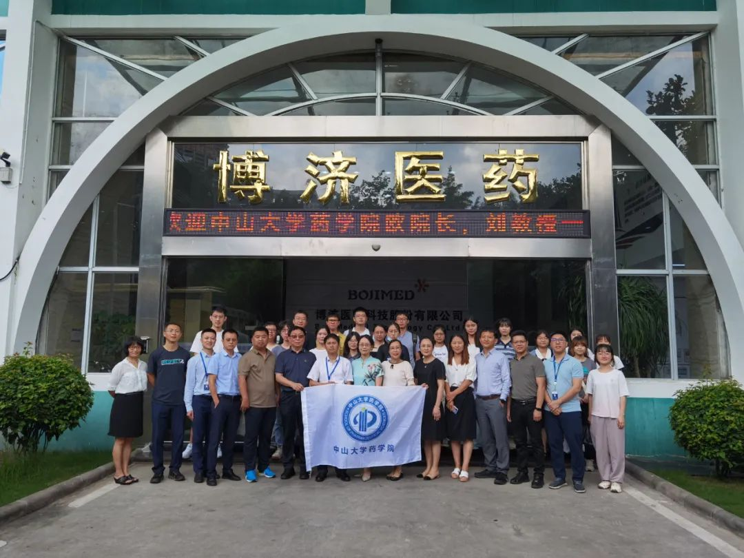 校企合作，攜手雙贏丨博濟醫(yī)藥與中山大學合作共建專業(yè)學位研究生實踐基地