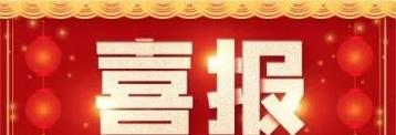 喜報！博濟醫(yī)藥榮膺2023年廣州市科技服務(wù)示范機構(gòu)“以賽促評”賽事優(yōu)勝獎
