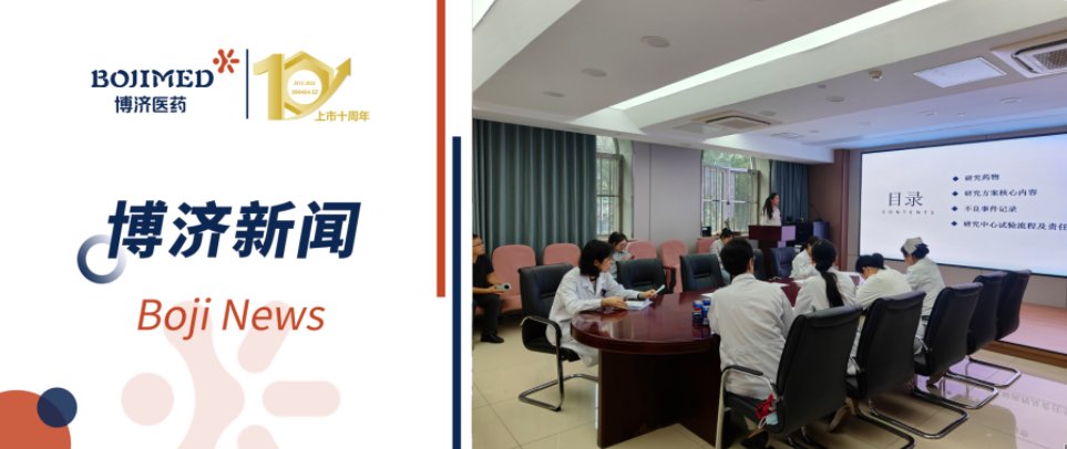 【博濟(jì)助力】漸凍癥新藥CB03-154快速啟動(dòng)臨床并完成首例患者入組