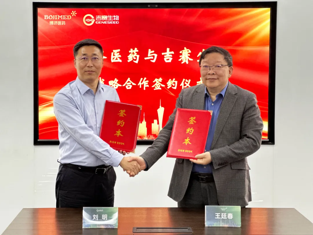 強強聯(lián)手！博濟醫(yī)藥與吉賽生物簽訂戰(zhàn)略合作，協(xié)力推進環(huán)狀RNA藥物加速轉(zhuǎn)化