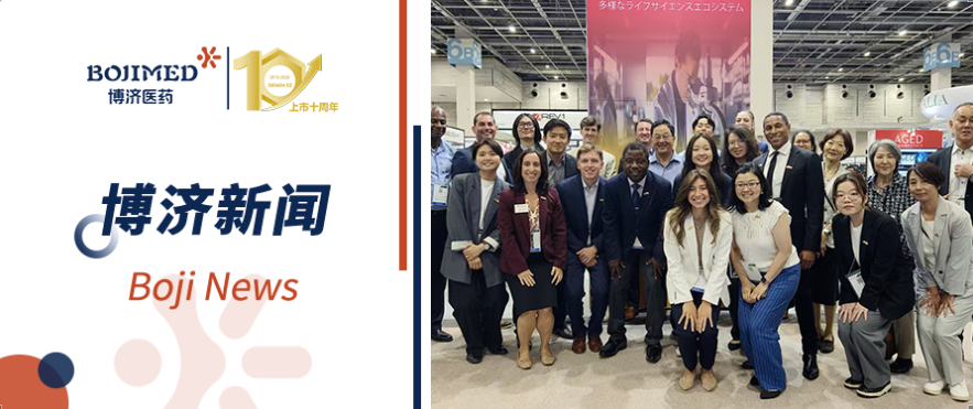 Japan Health 2025, 博濟(jì)醫(yī)藥攜北美子公司博創(chuàng)、漢佛萊重磅亮相
