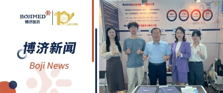 “共繪健康新藍(lán)圖，奏響產(chǎn)業(yè)奮進(jìn)曲”——博濟(jì)醫(yī)藥盛裝亮相廣州醫(yī)博會(huì)