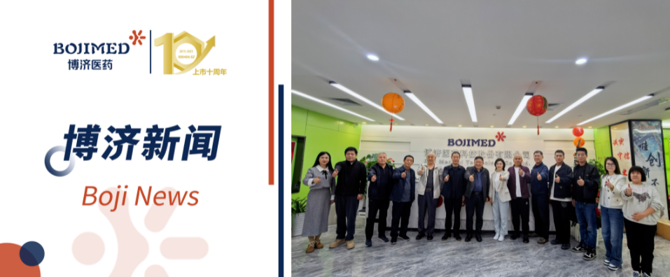 北京市海淀區(qū)相關代表團赴博濟醫(yī)藥參觀座談，共商醫(yī)療產業(yè)創(chuàng)新發(fā)展